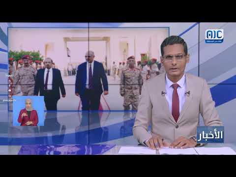 الرئيس الزُبيدي يتفقد قيادة المنطقة العسكرية الثانية ويشيد بجهودها في حفظ استقرار حضرموت