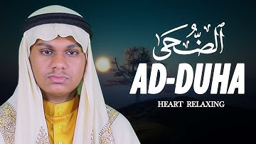 Surah Ad Duha || Qari Mahmudul Hasan Ashrafi سورة الضحى قاري محمود الحسن الأشرفي