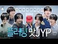 [SUB] 눈에 거슬리는 아이돌 | 집대성 ep.100 킥플립