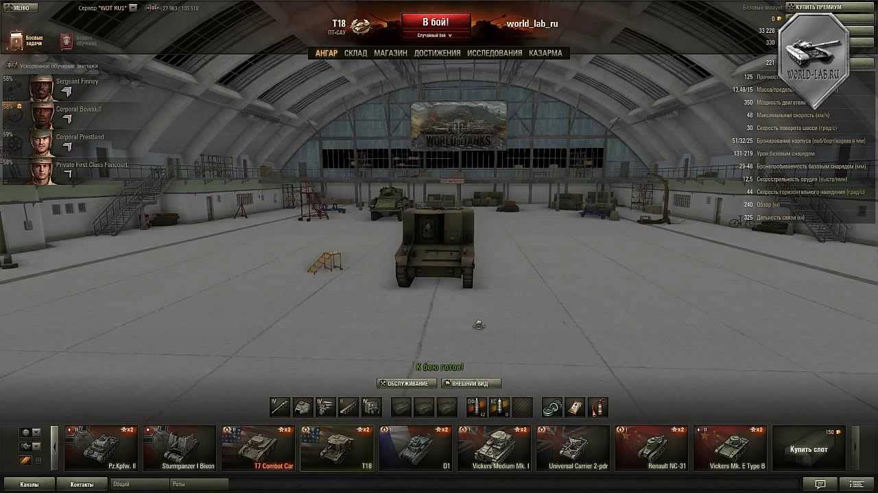 World of warplanes ангар. Мир танков в ангаре. Мой ангар. Ангар сталкер WOT. Вышел в ангар. World of warplanes ангар. Мир танков в ангаре. Мой ангар. Ангар сталкер WOT.