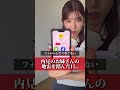 内見お姉さんの地雷を踏んだ日。。。#引っ越し #内見最高