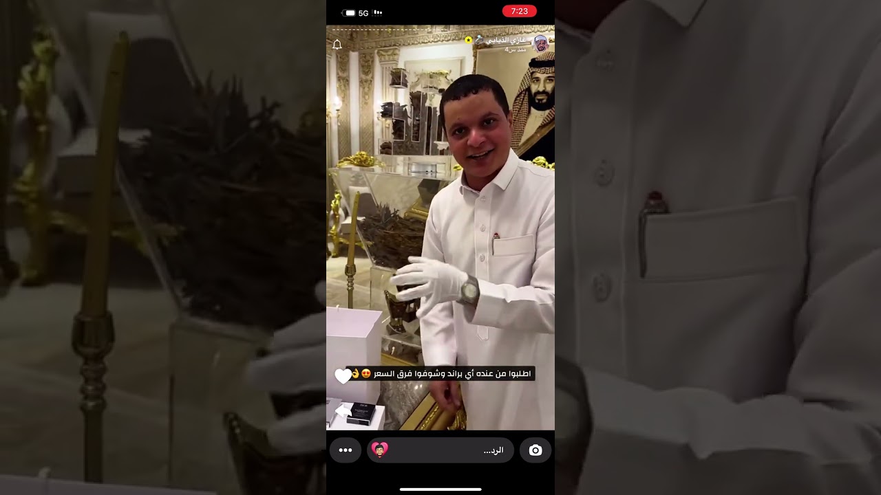 سنابات غازي الذيابي 1/8/2025