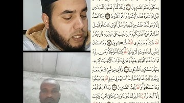 تصحيح التلاوة الصفحة (68) من سورة آل عمران