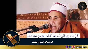 أيمن محمد - مسابقة أجمل الأصوات في التلاوة والإنشاد والأذان