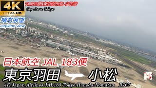 【4K機窓展望】JAL183便 東京羽田～小松 B767 Airplane scenery Japan Airlines Tokyo → Komatsu