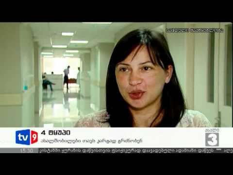 ახალი 3 | 4 ტყუპი | 05.07.12