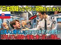 【海外の反応】日本に帰化した元スロバキア人の男性が、15年ぶりに故郷へ帰り思わず号泣した理由とは?