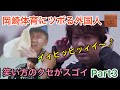 【海外の反応/THE FIRST TAKE】Part３【YES,エクレア】①　岡崎体育にツボる外国人www