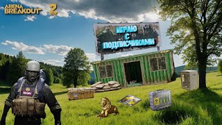 : Arena Breakout    
