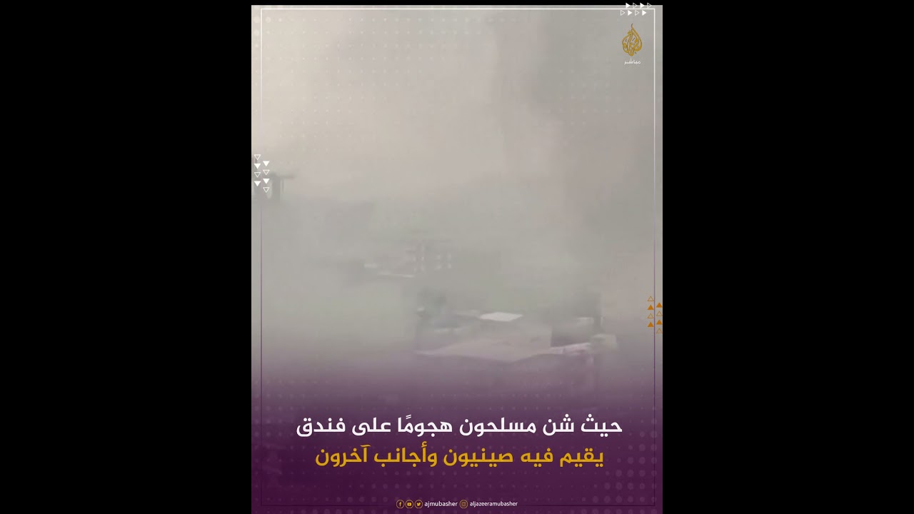 انفجار قوي وإطلاق نار.. هجوم مسلح في العاصمة الأفغانية كابل