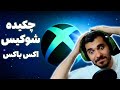 تحلیل و واکنش به لحظات منتخب نمایش اکس باکس گیمز شوکیس 2023 XBOX Games Showcase 2023 Reaction 