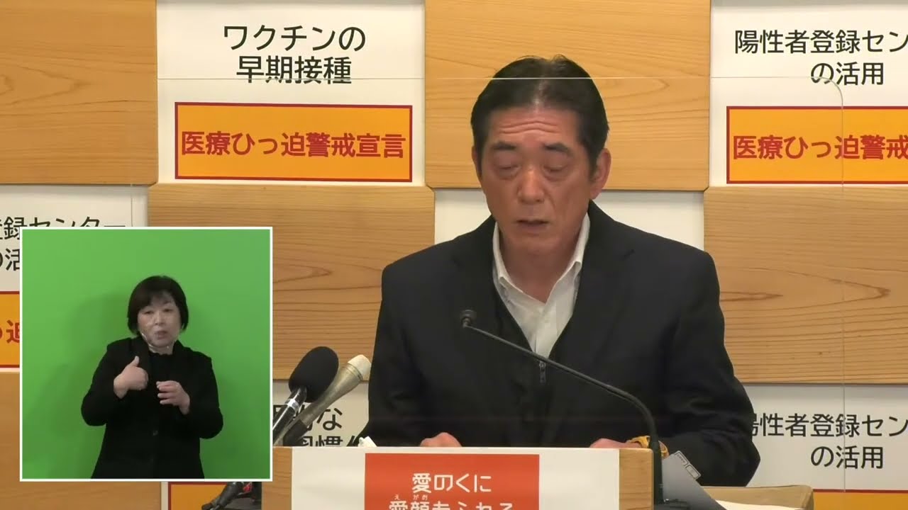 令和4年度1月知事定例記者会見