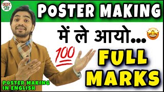 Poster Writing | Poster Writing class 11/12 | Poster Writing in English/Format | Poster Making