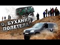 Нивы против УАЗов. Летучая буханка