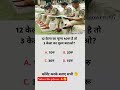 Reasoning Questions #Math Sort Reasoning# #Test Trending #Video  #mathQuestions Viral #Reasoning