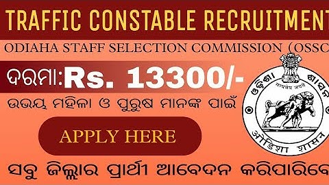 OSSC Traffic Constable Recruitment 2022 – Apply Online for Jobs in Odisha/OSSC RECRUITMENT 2022
