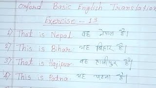 Exercise 13 Oxford Basic English Translation English to Hindi#englishspeakingwordsentences