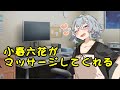 【ASMR】小春六花がマッサージしてくれる【CevioAI】