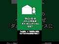 【英会話】"out"は「外にいる」から連想していこう #英語学習 #英語 #英会話