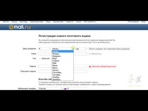 Реквизиты mail ru