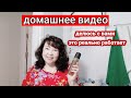 VLOG/Делюсь с вами/Это реально работает/От выпадения волос/Есть сода, вам не нужен дезодорант😁