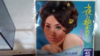 Video thumbnail of "Rare japanese EP KA-173 Masami Chinen 知念昌美"