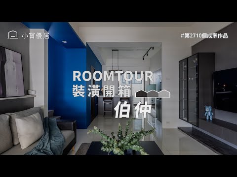 【裝潢開箱】一起開箱南科工程師現代工業風宅邸⚙️兩兄弟在台南的透天住宅????????????