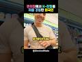 편의점에서 K-친절을 처음 경험한 외국인