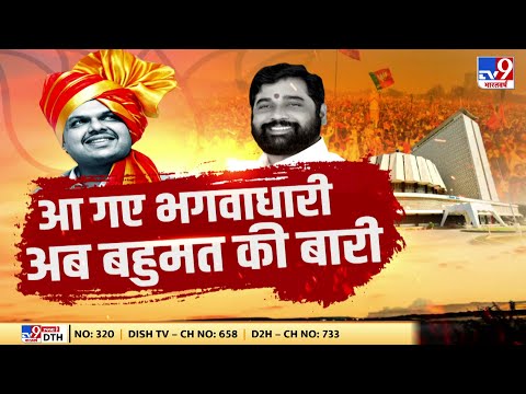 Oath के बाद Goa पहुंचे CM Eknath Shinde, Floor Test के लिए MLAs से करेंगे मंथन