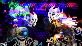 【Chaotic Time Trio】EII - Phase 3(A-side): D.I.E (Animation)