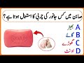Learn General Knowledge in Urdu ||Quiz Questions ||Top Facts ||World & History Facts ||Test Yourself