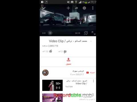 تحميل برنامج تنزيل صوت من الفيديو