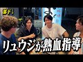 【有料級】料理研究家リュウジの組織の作り方＆部下の育て方を紐解く！