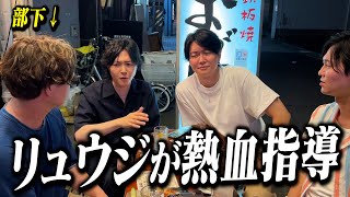 Paid] Discover how culinary expert Ryuji creates an organization