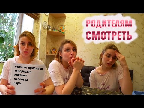 Как отказаться от ПРИВИВОК/Тест на туберкулез Т-СПОТ/T-SPOT.