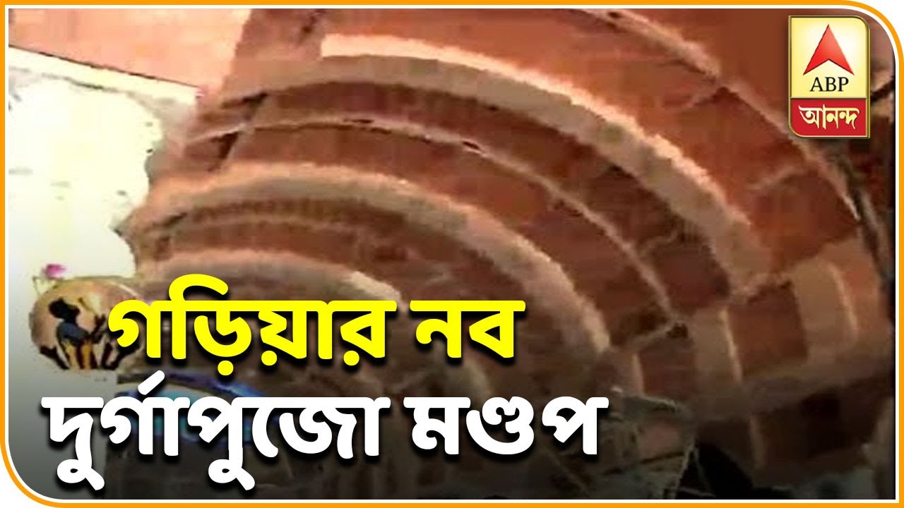 gharial facts শান্তির বার্তা নিয়ে, বুদ্ধমূর্তি দিয়ে সেজে উঠছে গড়িয়ার নবদুর্গার পুজো মণ্ডপ| ABP Ananda