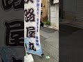 絶対にマネしないで下さい#shorts