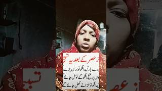 #asaar ki namaz ke bad#motivation