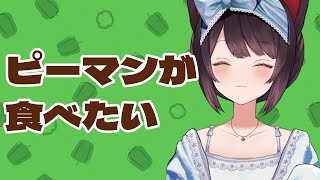 【朝雑談】無性に野菜が食べたくなる時、ある【戌亥とこ/にじさんじ】