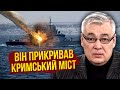 🚀Це все змінює! В Криму спалили ЗОВСІМ ІНШИЙ КОРАБЕЛЬ. ЗСУ виконали ДВІ ЗАДАЧІ / Снєгирьов