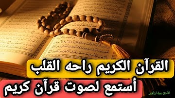 حصري اليوتيوب  سورة يس  قراءة يزيد ابن القعقاع مع  قصته  حصري #القران#2022 ##youtube #القران_الكريم