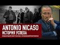 Antonio Nicaso. История успеха. Международный эксперт по борьбе с организованной преступностью