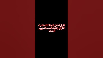 قران كريم بصوت الشيخ ياسر الدوسري سورة الاسراء #قران_كريم#قران مرحبا مليون اكسبرول