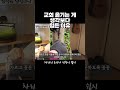 대책없이 잘랐다가 오랜시간 방황하기도
