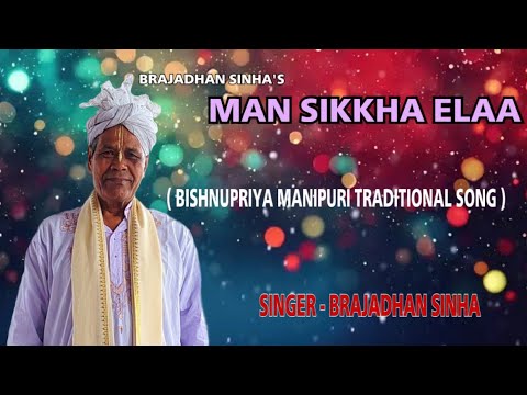 Kundin Oi Toi Man  Bishnupriya Manipuri Song  Brajadhan Sinha Music