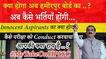 What after JOA IT 965 Paper leak Case..? || किसे और कैसे Paper लेना चाहिए ...