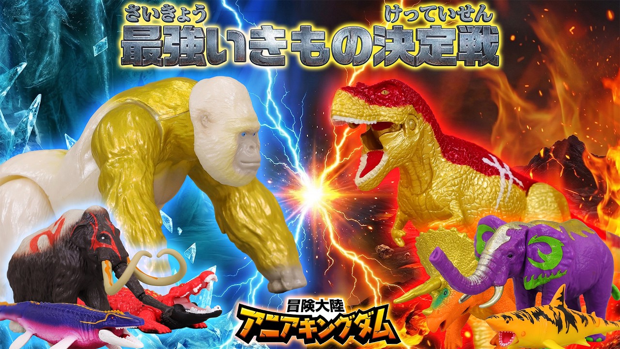 レア極上品 PA0098 白亜紀の**「恐怖蟻きょうふありHaidomyrmex Adventure Continent Ania Kingdom