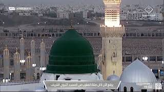 Download Lagu 20th May 2022 Madinah Maghrib Adhan Muadhin Muhammad Bin Marwan Qasas MP3