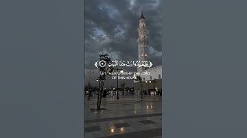 #القرآن_الكريم ،القارئ رزگار الكردي، سورة قريش