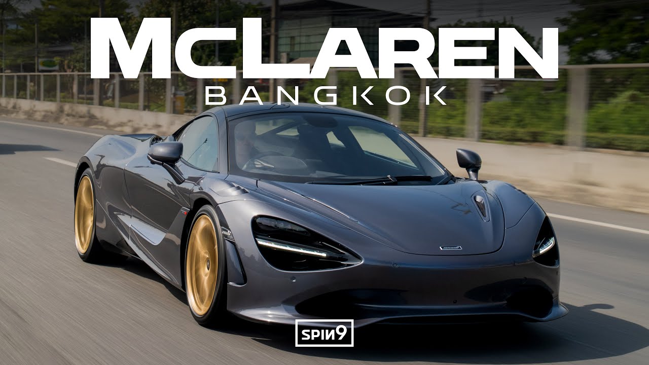[SPIN9] พาชม McLaren Bangkok — โชว์รูม McLaren หนึ่งเดียวในไทย
